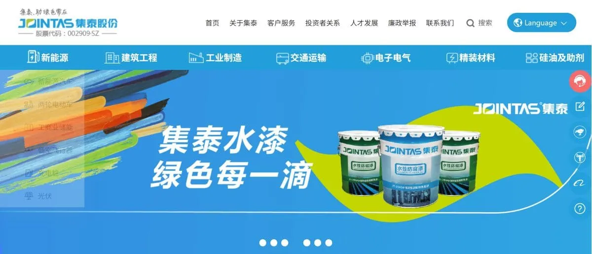 guangzhou jointas